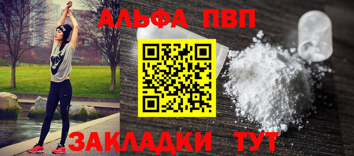 Alpha PVP Crystall Малгобек