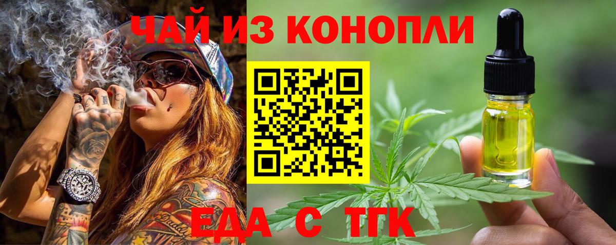 Печенье с ТГК марихуана  Вход с VPN  Малгобек 