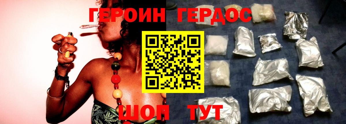 Героин VHQ Малгобек