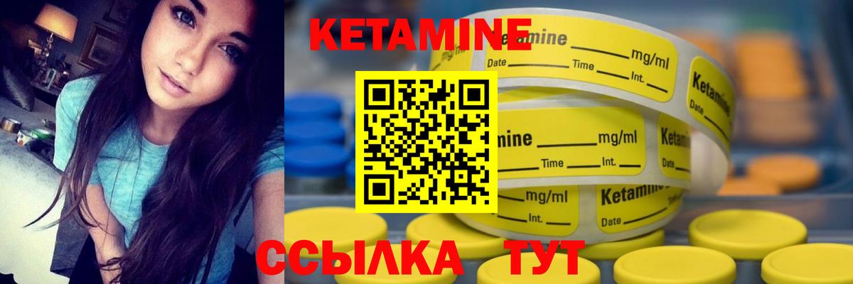 Кетамин ketamine  Вход с VPN  Малгобек 