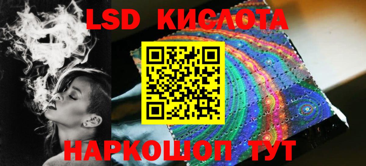 LSD-25 экстази кислота  OMG сайт  Малгобек  Вход с VPN 