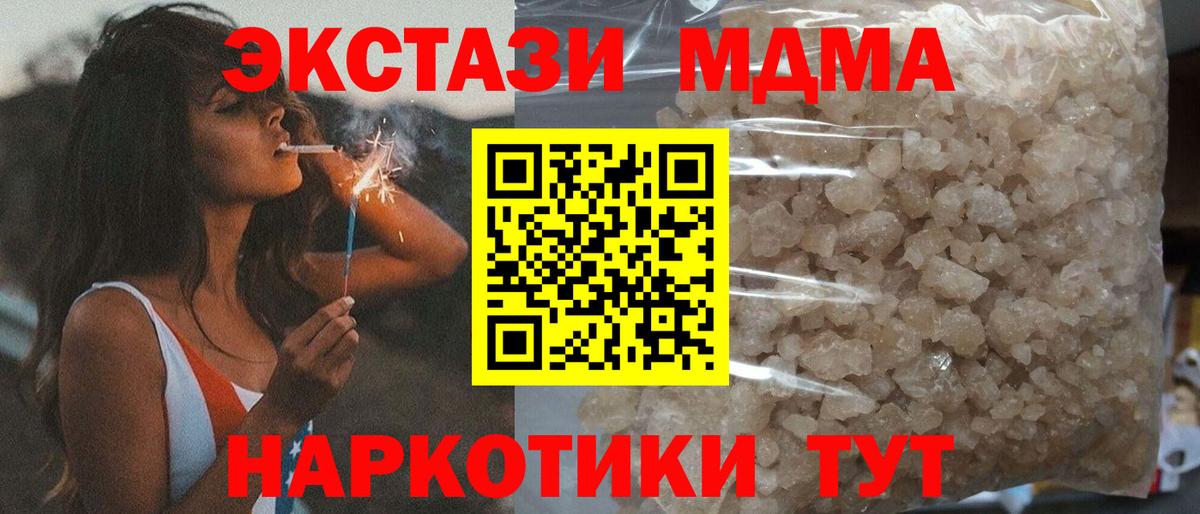 МДМА молли Малгобек