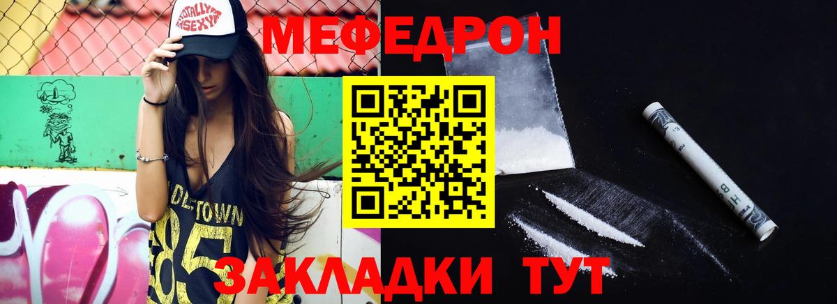 Мефедрон  Малгобек