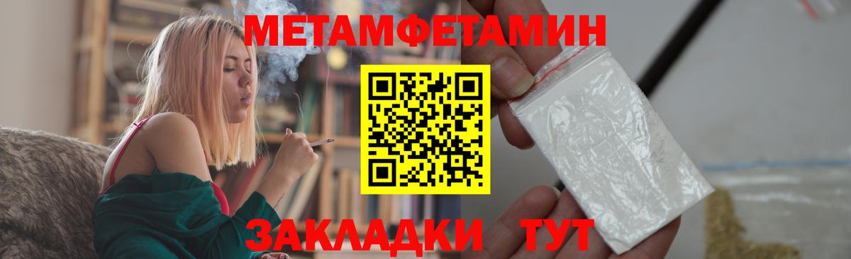 МЕТАМФЕТАМИН Methamphetamine  Вход с VPN  Малгобек 