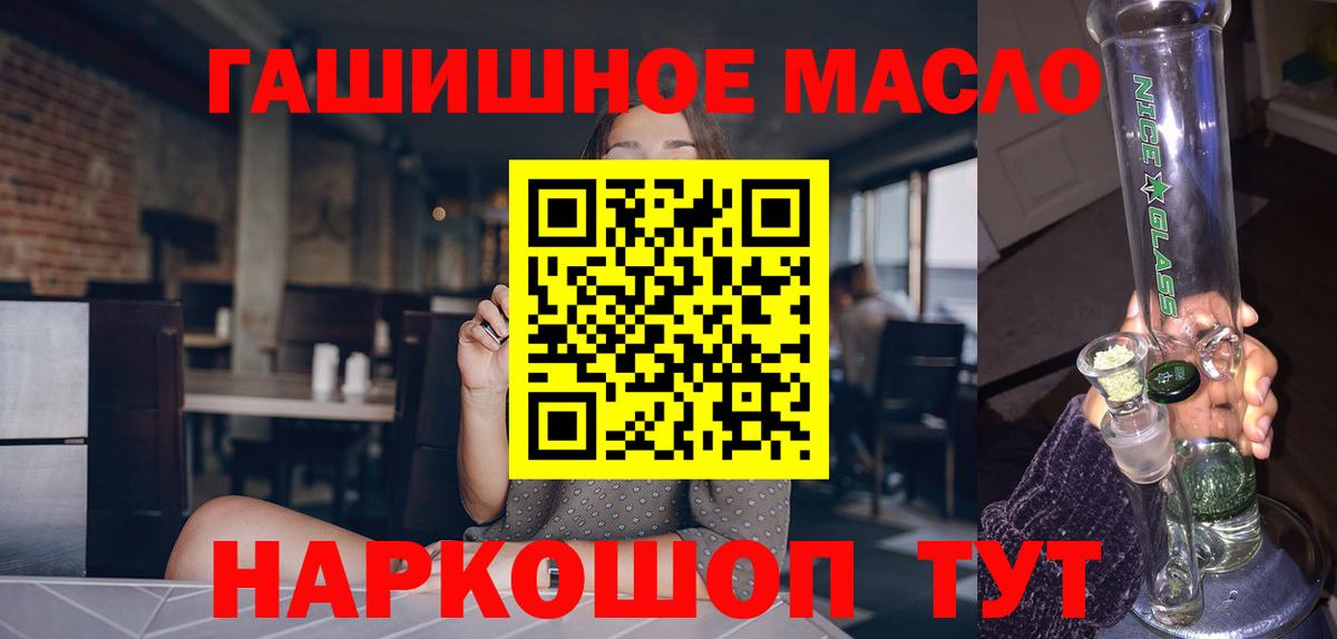 Дистиллят ТГК вейп  ТГК гашишное масло  Вход с VPN  Малгобек 