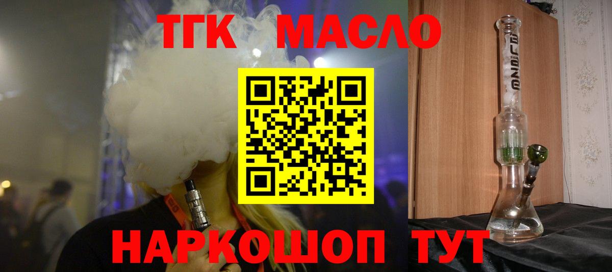 Дистиллят ТГК Wax Малгобек